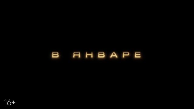 Гренландия 2_ Миграция _ Русский трейлер _ Фильм 2026 смотреть онлайн