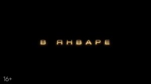 Гренландия 2_ Миграция _ Русский трейлер _ Фильм 2026