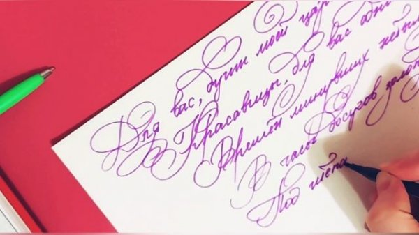 Каллиграфия