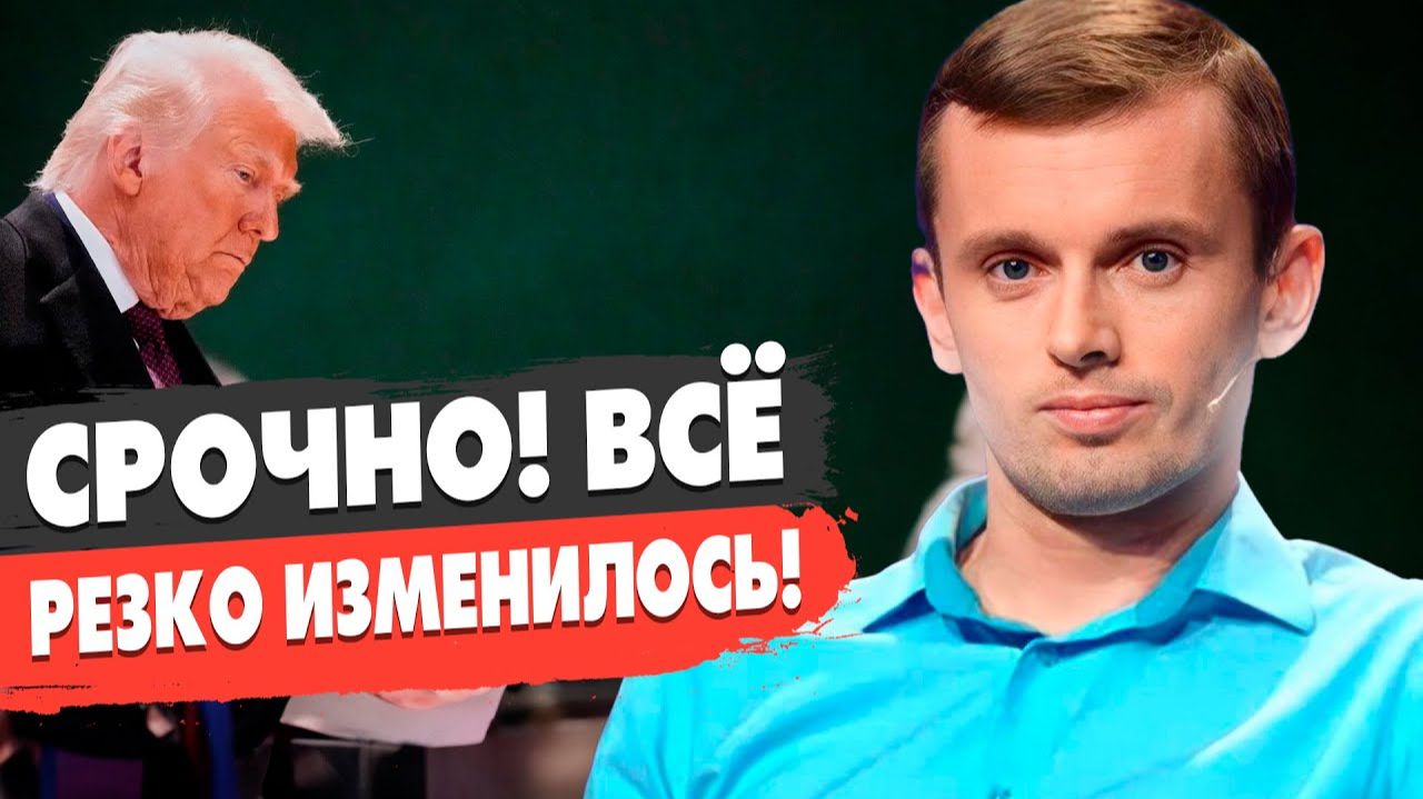 ЭТО ШОК! РЕШЕНИЕ ПО ВОЙНЕ ПРИНЯТО! ЗЕЛЕНСКИЙ ГОТОВ К УСТУПКАМ? смотреть онлайн