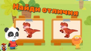 Игра "BabyBus. Найди отличия". Детская познавательная игра.
