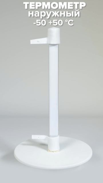 Внимание!!! В продаже Термометр уличный на окно на гвоздях, купить по ссылке ниже смотреть онлайн