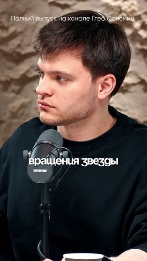 Что такое ЗВЕЗДА ТАББИ? Штерн Никитин | Полный выпуск на канале «Глеб Соломин» #наука