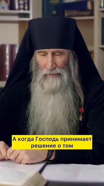 ☦️Монах Киприан о смерти и страхе перед ней.🙏🙏🙏