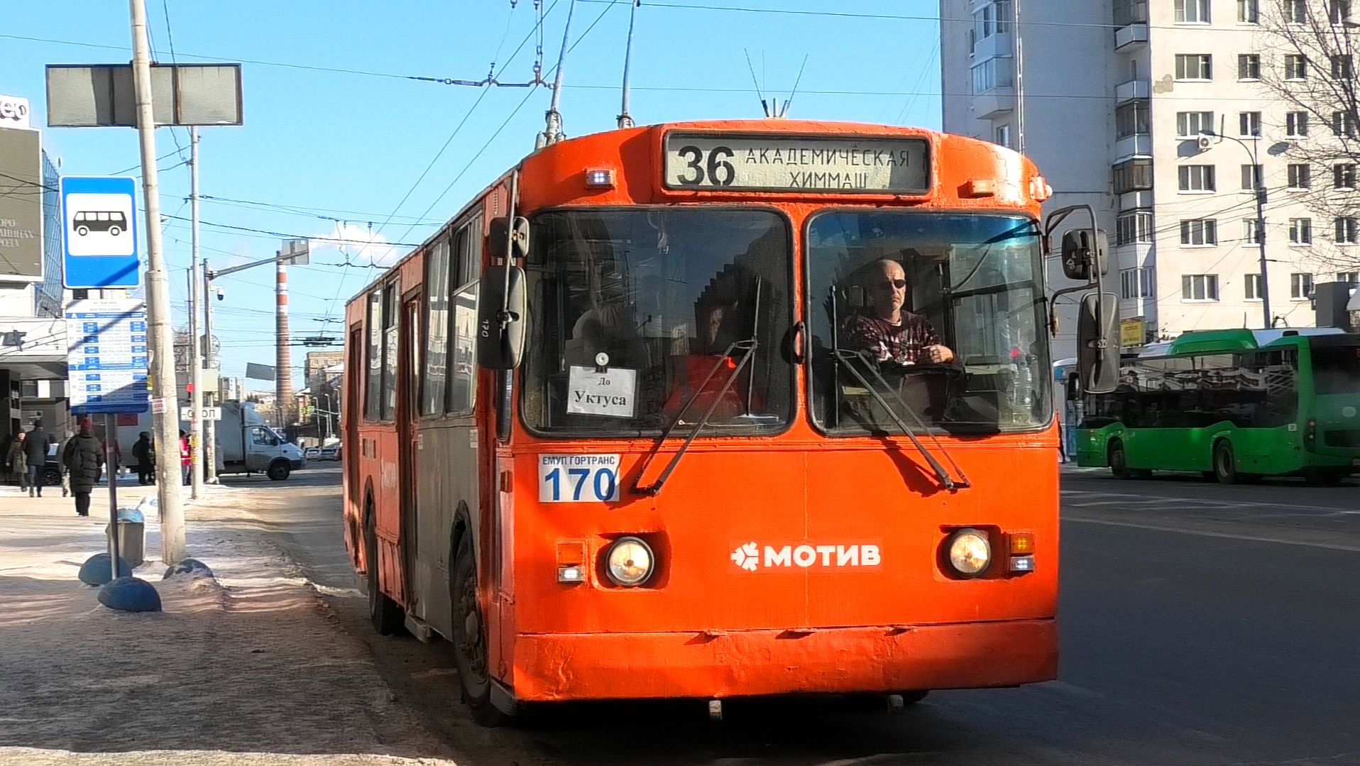 Троллейбус Екатеринбурга ЗиУ-682Г [Г00] №170 маршрут 36 на остановке "Дом кино" смотреть онлайн