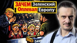 ПРИЧИНА РАЗВОРОТА ЗЕЛЕНСКОГО?