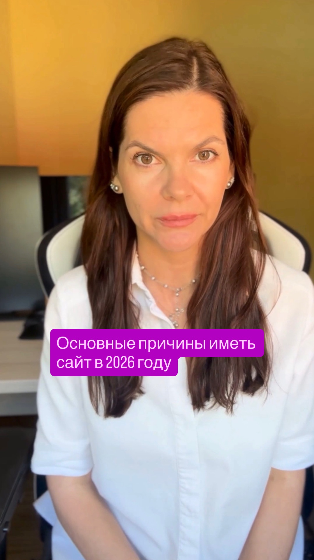 Зачем Сайт в 2026 году?