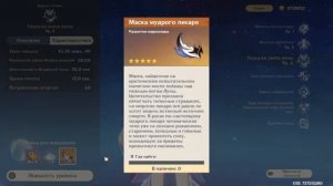 Прокачка Коломбины