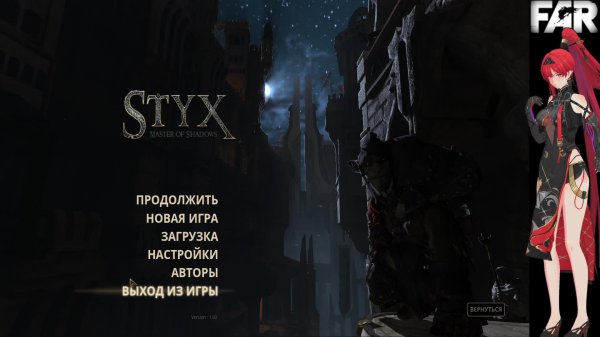 Styx /