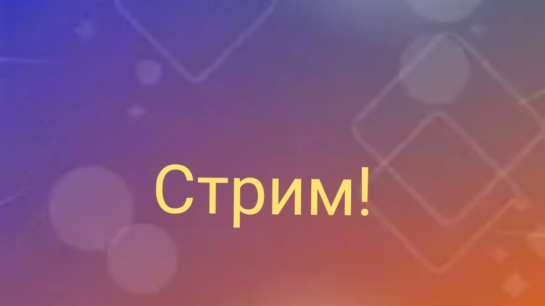 Я в тиотралке 🎭 #1 смотреть онлайн