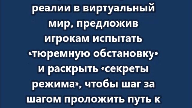 «Побег из ТЦК» — новая игра, которая уже покоряет украинские магазины приложений смотреть онлайн