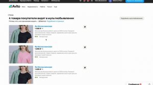Какие возможности по работе с мультиобъявлениями есть на Авито