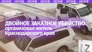 Двойное убийство из-за конфликта: житель Краснодарского края решил «убрать» родственников
