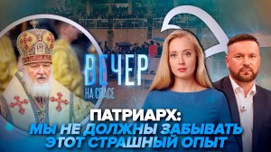 Патриарх о главных задачах Церкви сегодня / «СПАС» снимает фильм на Святой земле