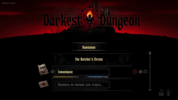 Darkest Dungeon ( женский отряд )