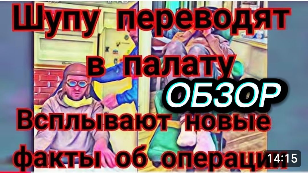САМВЕЛ АДАМЯН, ОБЗОР, СБОР ДЕНЕГ ДЛЯ МАМКИ, НОВЫЕ ФАКТЫ ОБ ОПЕРАЦИИ, КАК ДВА ГОЛУБКА КРЕСЛО СОБИРАЛ. смотреть онлайн