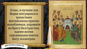 Молитва об исцелении. Православие