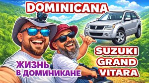 Доминикана! фотограф, живу в Доминикане. Доминикана Рустам