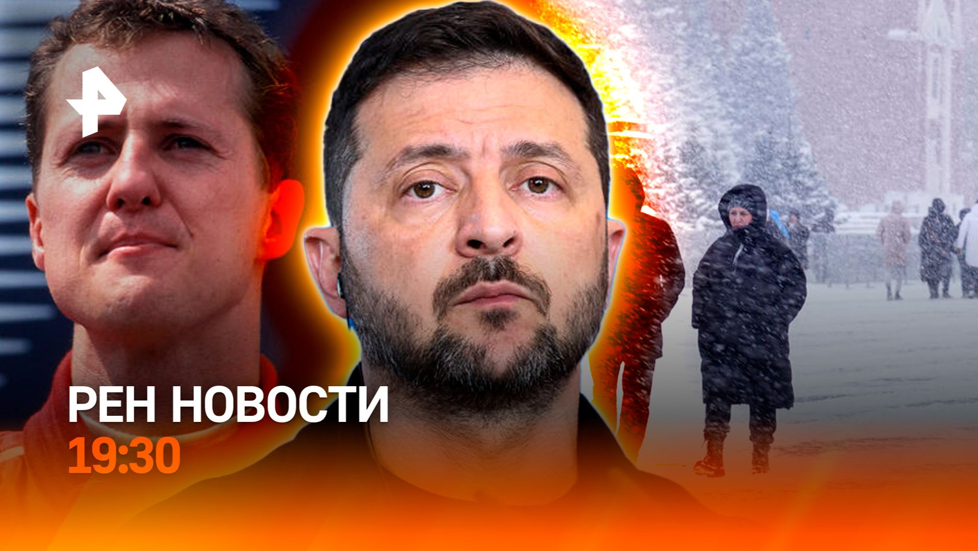 Европа ответила Зеленскому / Снег идет на Москву / Что с Шумахером? / ГЛАВНОЕ ЗА ДЕНЬ смотреть онлайн