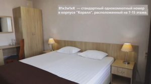 В1к2м1кК -стандартный двухместный номер 1-й категории в корпусе "Коралл" (расположены 7-15 этаж)