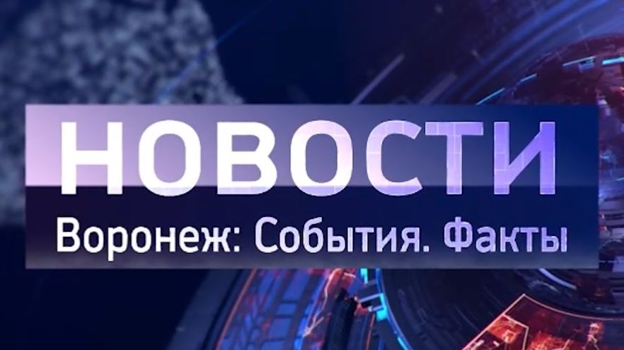 Выпуск новостей от 26.01.26 смотреть онлайн