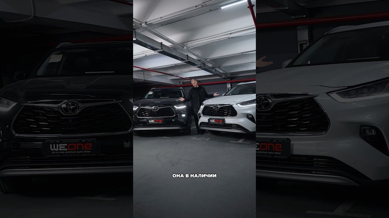 Рестайлинг Toyota Highlander: всё так же надёжноА что нового? Рассказали в обзоре #WeOne смотреть онлайн