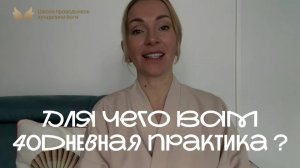 ОНЛАЙН КЛУБ 40 ДНЕВНЫХ ПРАКТИК ОТ ШКОЛЫ ПРОВОДНИКОВ КУНДАЛИНИ ЙОГИ