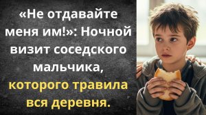 Усыновили того, кого боялась вся деревня | Истории из жизни