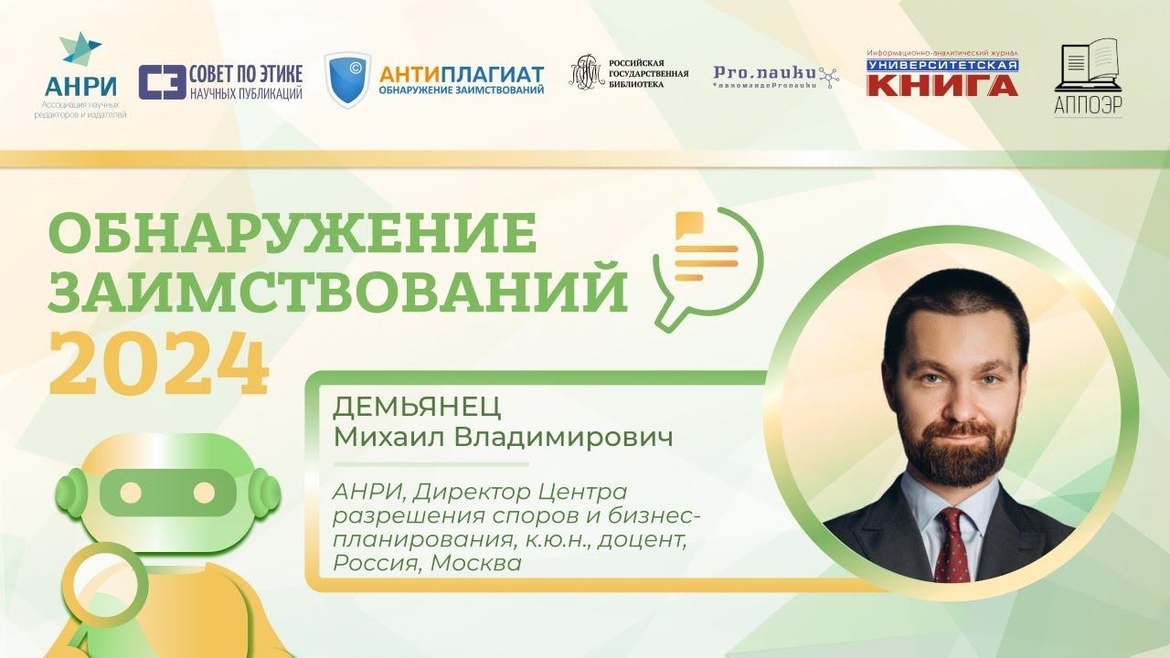 Чьи права нарушают произведения, созданные искусственным интеллектом?