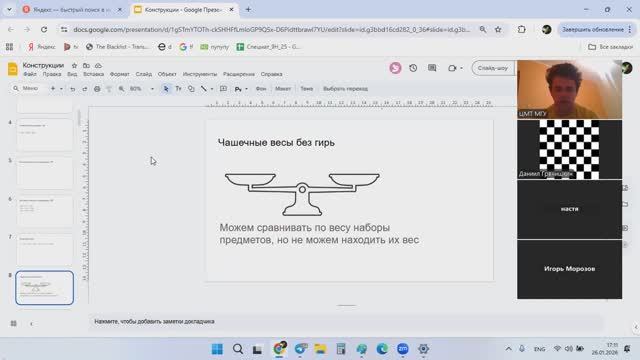 Занятие 3 интенсива «Навстречу Матпразднику в Матвертикали». Конструкции смотреть онлайн