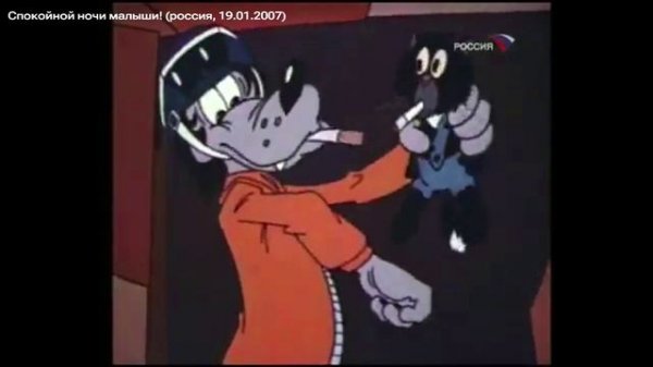 Спокойной ночи малыши!,ну,погоди 3 выпуск (телеканал "Россия")