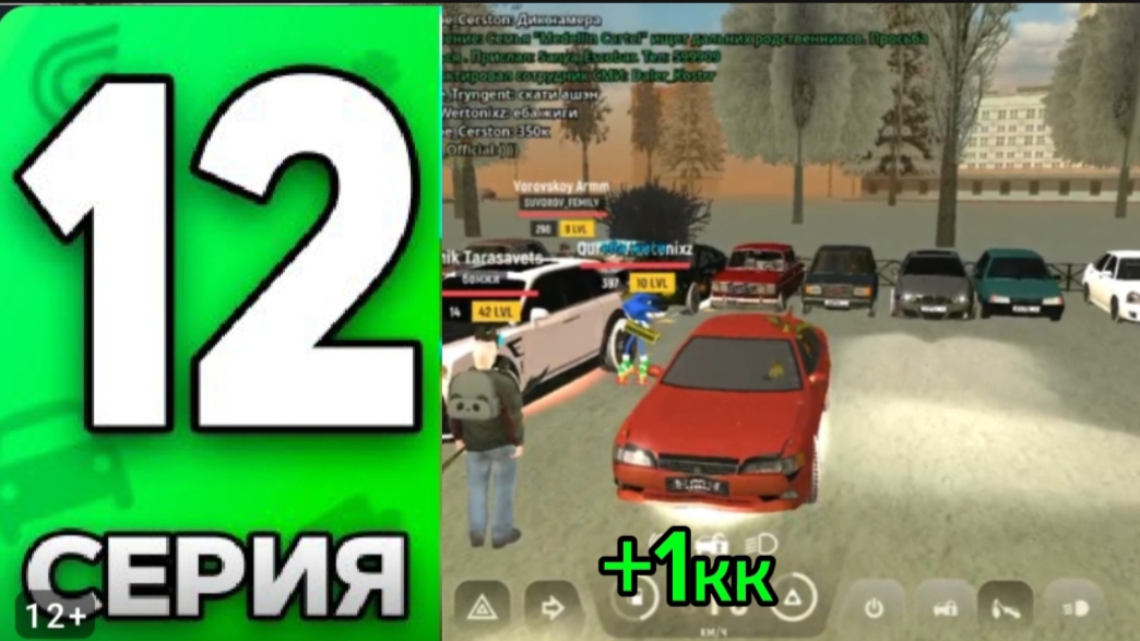 МЕСТНЫЙ АВТОРЫНОК В ЦЕНТРЕ АРЗАМАСА? +1КК 12 СЕНИЯ ПКТИ БОМЖА В ГРАНД МОБАИЛ НА САМОМ ПЕРВОМ СЕРВАКЕ