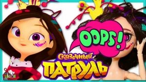 Сказочный патруль кукла Варя рисуем новое лицо 2часть.