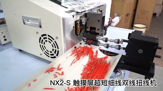 Станок для резки, зачистки и скручивания провода SWT608-NX-2S смотреть онлайн