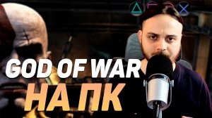 Как поиграть в консольные эксклюзивы PS3 на ПК