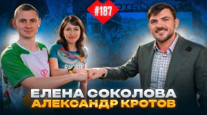 Академия Бэкъярда | Александр Кротов | Елена Соколова