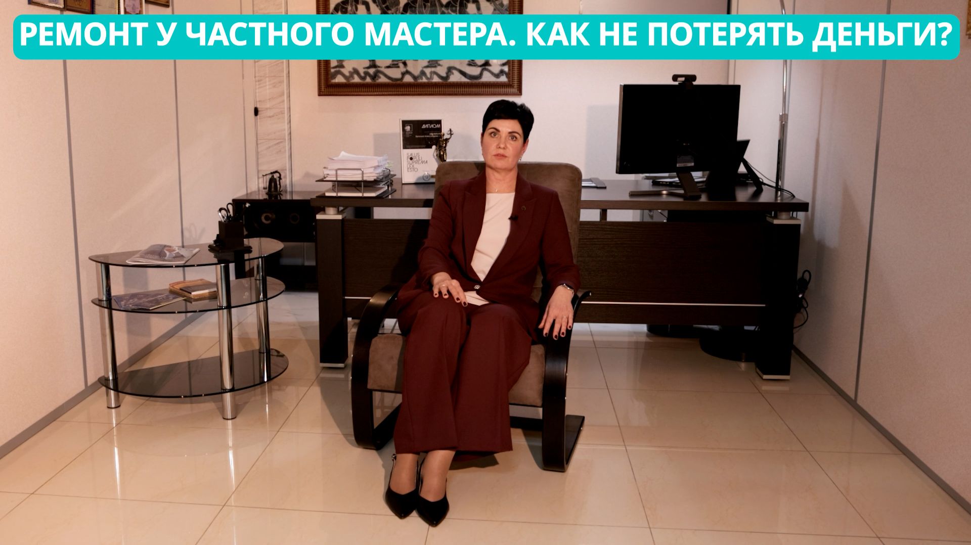 «Ваше право: Ремонт у частного мастера. Как не потерять деньги?» смотреть онлайн