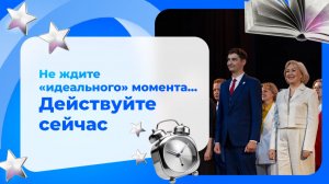 Что бы вы сказали себе из прошлого? | Отвечают «Мастера года»