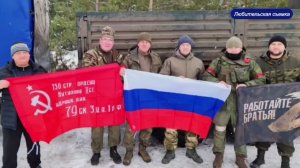 ПОДДЕРЖКА С РОДИНЫ