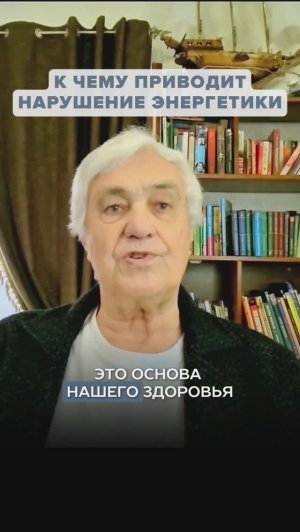 Что происходит с человеком при нарушении энергетического баланса?