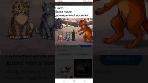озвучка комиксов коты-воители