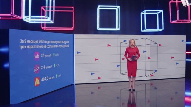 В России появится реестр маркетплейсов. Новости экономики от 27.01.26 смотреть онлайн