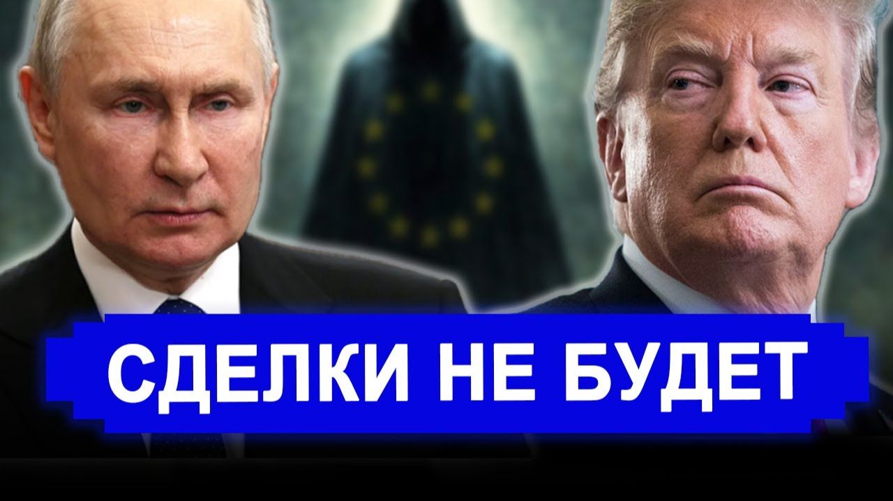 Вот это поворот...Сделки не будет..Переговоры обрели неожиданный поворот. смотреть онлайн