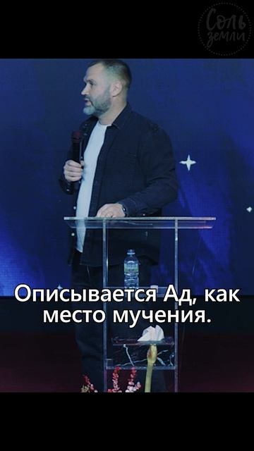 В Аду ничего не исправить!