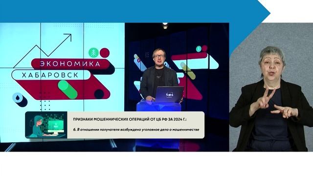 Новые правила банковского контроля / с сурдопереводом