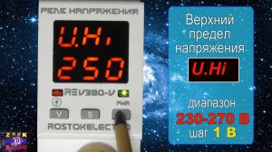 Реле напряжения RE V-380V