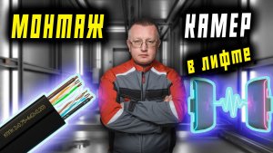 Монтаж камер через wifi мосты или все же кабель ?