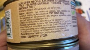 Обзор покупок (с чеком)