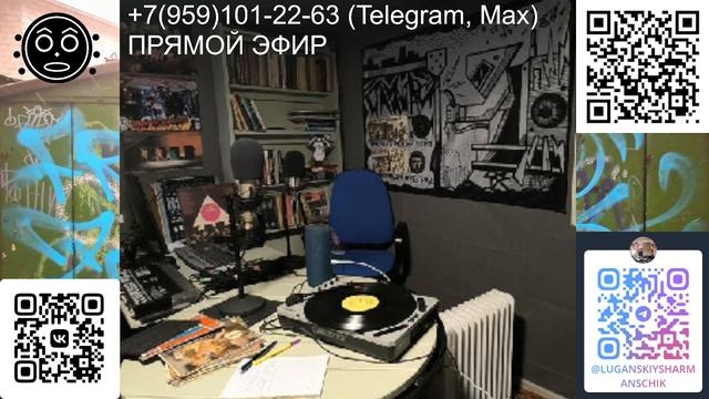 ЛУГАНСКИЙ ШАРМАНЩИК - КАТУШКИ-ВЕРТУШКИ 17.10.2025 смотреть онлайн