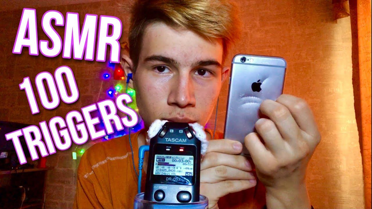 АСМР 100 ТРИГГЕРОВ ЗА 13 МИНУТ смотреть онлайн